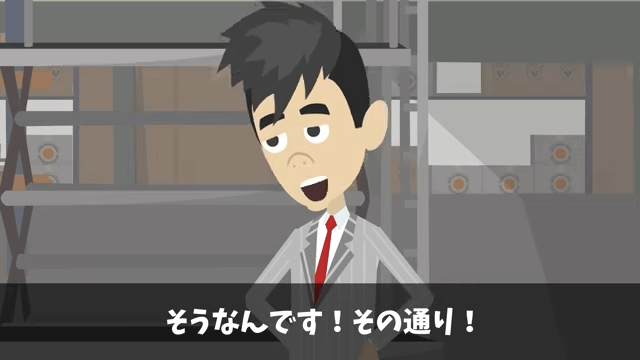 高級ホテル「ペーパーの納品5億円分キャンセルで！」取引先のオレ「はーい」⇒ライバルホテルに納品した結果＃21
