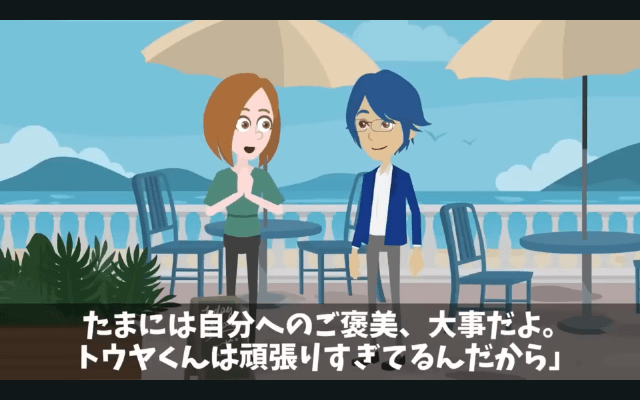 社員旅行で…“派遣”を見下す上司「宿泊は社員限定でーす（笑）無能は帰れ！」⇒お望み通り帰宅した結果＃12