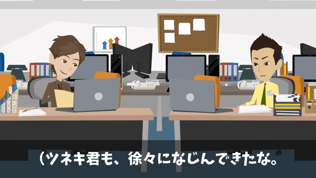 部下「無能上司は金輪際喋るな（笑）」俺「はーい」後日⇒商談でも無視した結果（笑）＃7