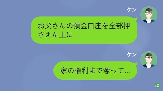 10年間仕送りをしていた妹から絶縁宣言された話＃4
