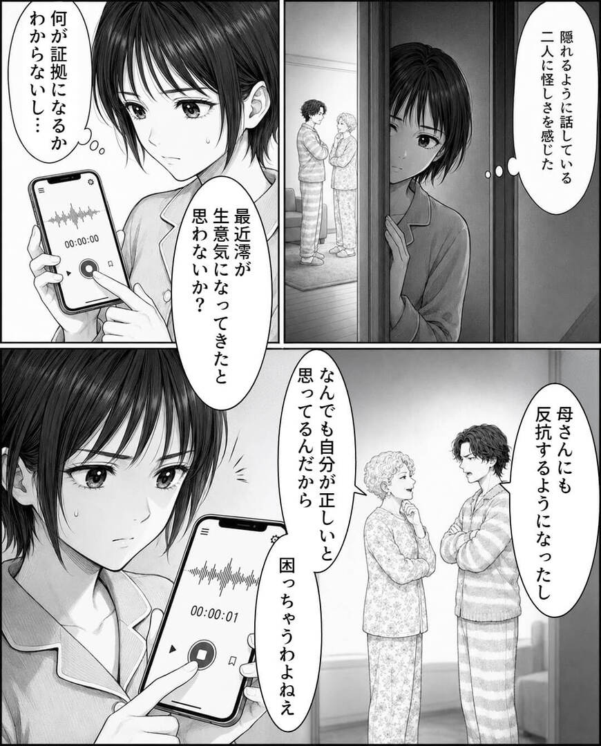 帰省先で義母の嫌味が止まらない…かばわない夫にも失望した妻は＃8