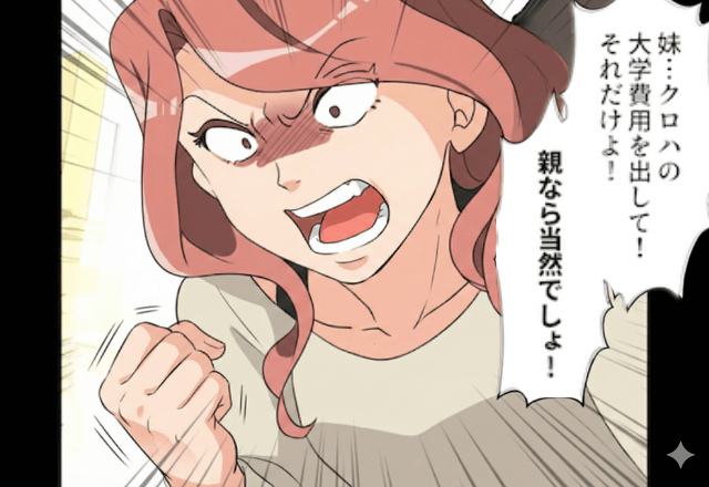 離婚した妻から連絡が…元妻「娘の学費を払いなさい！」しかし、直後⇒「俺に娘はいないけど？」真実を伝えた結果…顔面蒼白