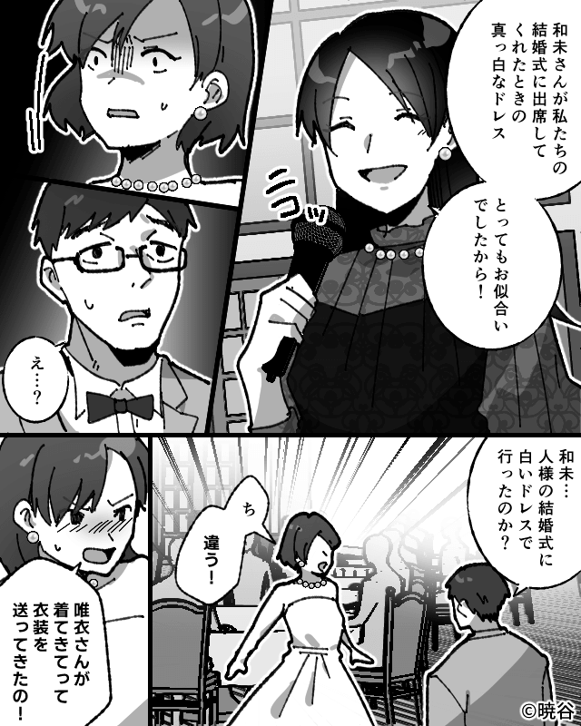 花嫁より目立ちたい夫の幼馴染⇒海外挙式で仕掛けた嫌がらせが…＃9