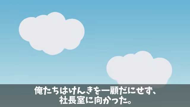 俺に“ジュースをかけた”社員「下請けは食堂使うな」直後⇒俺「取引先ですが？」社員「え？」＃25