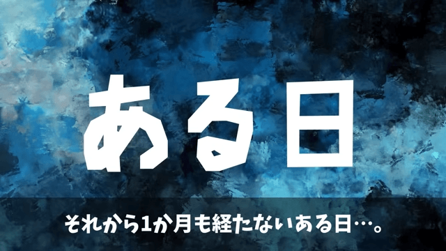 取引先「貧乏な下請けは帰れ！」ビンタされた俺「じゃあ帰るね」⇒俺の正体を知り顔面蒼白に…＃30