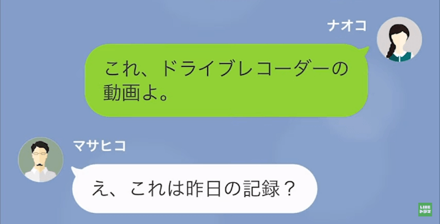 妻の入院が決まったのにまったく心配しない夫の隠しごと＃16