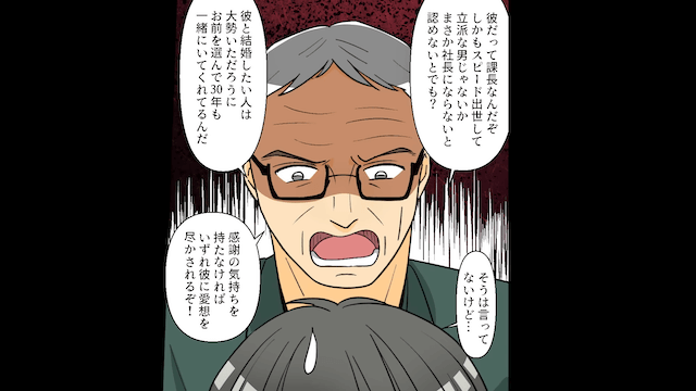 30年連れ添った妻と離婚した途端追い出された話＃2