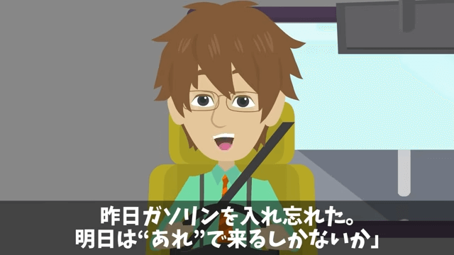 上司「お前に5年前に借りた車、事故ったから返す！」俺「それレンタカーだけど？」＃14