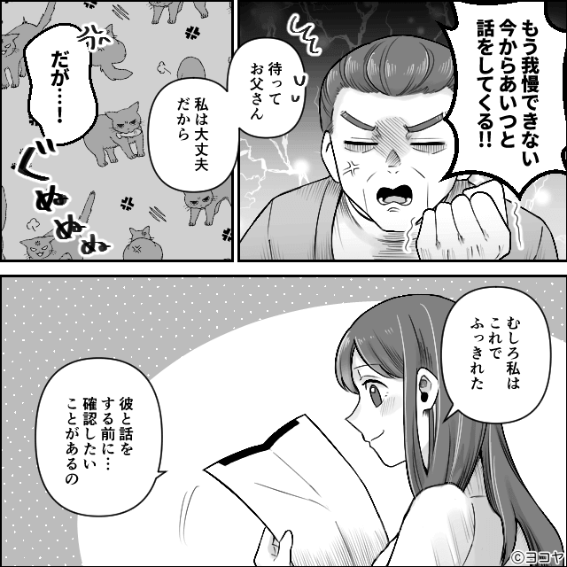 妊娠8ヶ月の妻を放置して「一人外食」したモラ夫の末路＃5