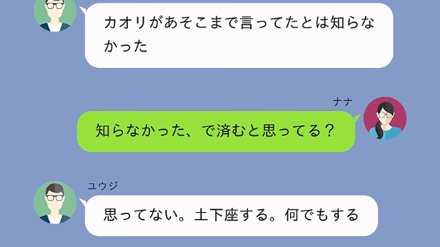 父の死後…義姉「家は貰う！無職のニートは今週中に出ていけ（笑）」私「はーい」だが後日⇒義姉が青ざめたワケ＃10