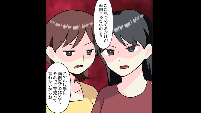 育児より友達優先の夫「友達と遊び行ってくるわ！」私「はーい」⇒そのまま妻をやめた結果＃8