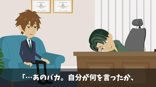 出張中の社長息子「連絡したらクビな！」俺「はーい」⇒重要な事実を【連絡しなかった】結果＃10