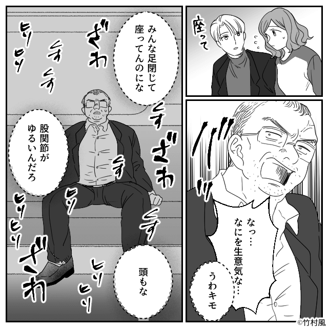 公共交通機関で遭遇した迷惑客の正体＃6