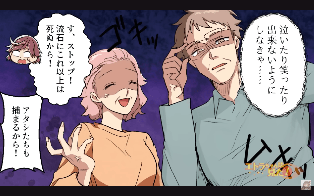 彼氏を姉に紹介した瞬間、姉の態度が豹変したワケ＃11