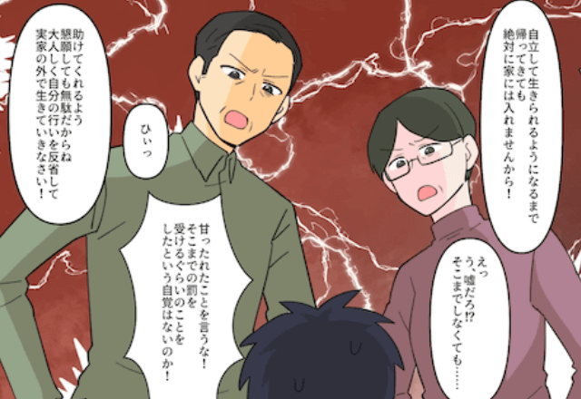 働かない弟に…両親「自立するまで帰ってくるな」数カ月後⇒戻ってきた弟の”あり得ない計画”に…「え？」