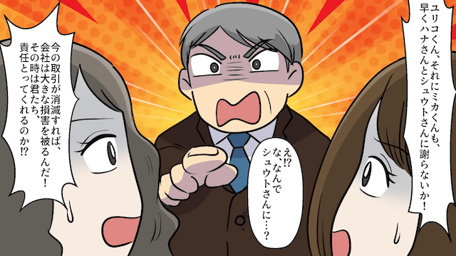 私のヒミツを知らない同僚がイジメてきた結果＃7