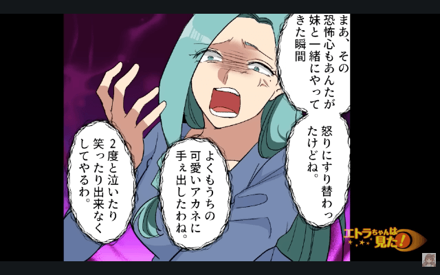 彼氏を姉に紹介した瞬間、姉の態度が豹変したワケ＃10