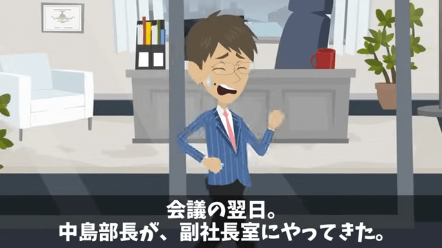 海外赴任から帰ると…俺「席がない？」⇒上司「生意気な部下の席は処分した（笑）」＃32