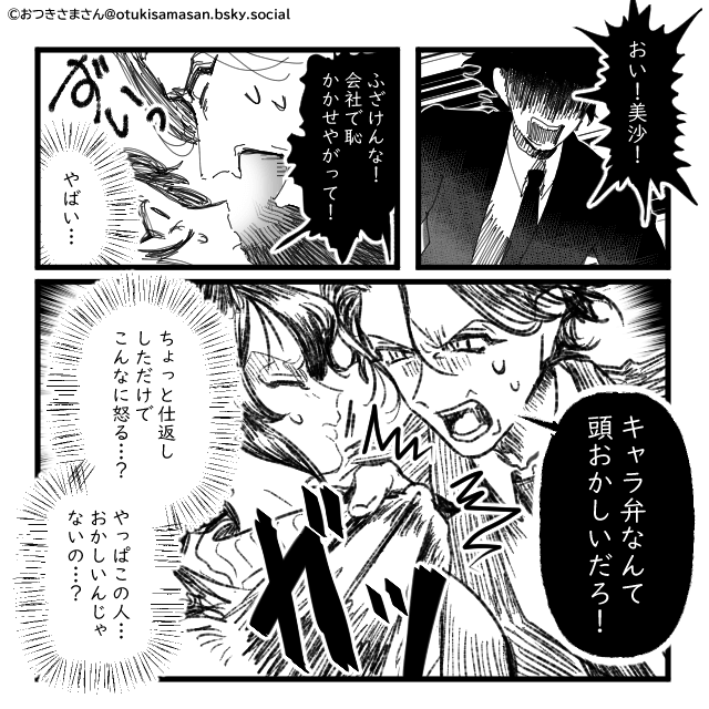 妻の手作り弁当をゴミ箱に捨てる鬼畜夫の末路＃4