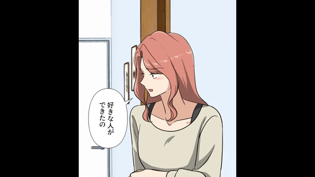 妻「好きな人が出来たから離婚で！慰謝料は200万円ちょうだい！」⇒円満に話し合いで解決した結果＃3