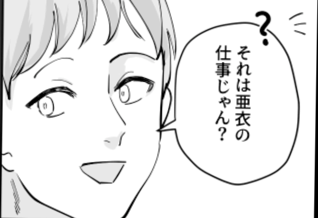 「それはお前の仕事じゃん」と家事・育児を丸投げする夫。限界の末に取った行動が、 夫に“現実”を突きつけることになって…
