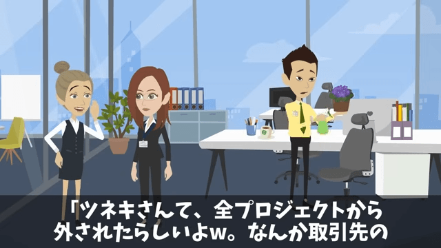 部下「無能上司は金輪際喋るな（笑）」俺「はーい」後日⇒商談でも無視した結果（笑）＃43