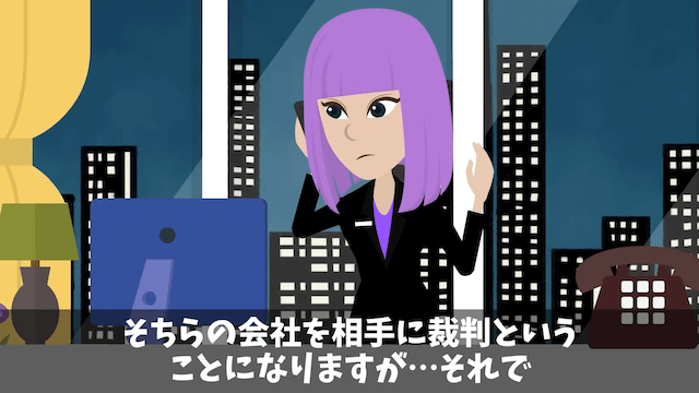 元同僚「200名の社員旅行キャンセルで！」「お前を除いた199名宿泊中だけど...」⇒勘違いしていた元同僚の末路＃23