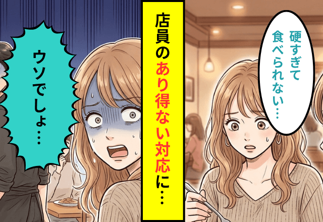  飲食店で…"バリ硬すぎる"パスタに唖然。店員に伝えた結果⇒【あり得ない対応】に「ウソでしょ…」