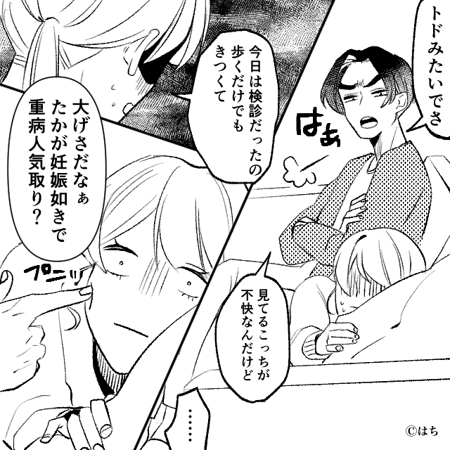 妊婦を「トド」呼ばわりする夫⇒産後に届いた封筒の中身は…！？＃6