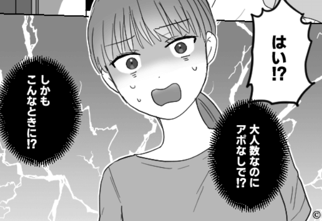 娘が高熱なのに”アポなし”訪問する義両親…義母「BBQの準備をしろ！」私「看病しないと…」直後⇒『最低な一言』に唖然