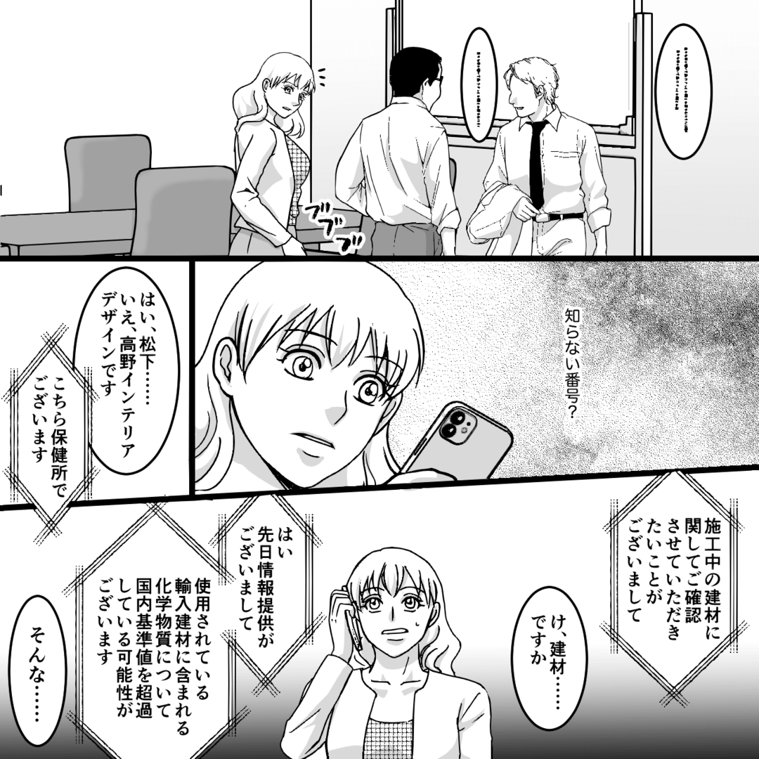 夫の浮気相手は私の愛弟子でした…おっとりした妻が本当に怖かった＃15