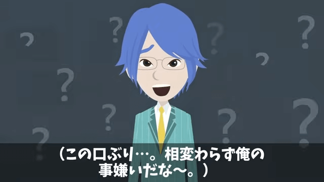 海外赴任から帰ると…俺「席がない？」⇒上司「生意気な部下の席は処分した（笑）」＃5