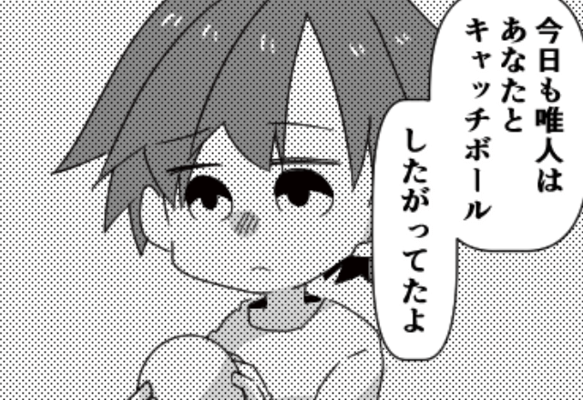 家族をないがしろにしていた夫が改心できたワケ＃4