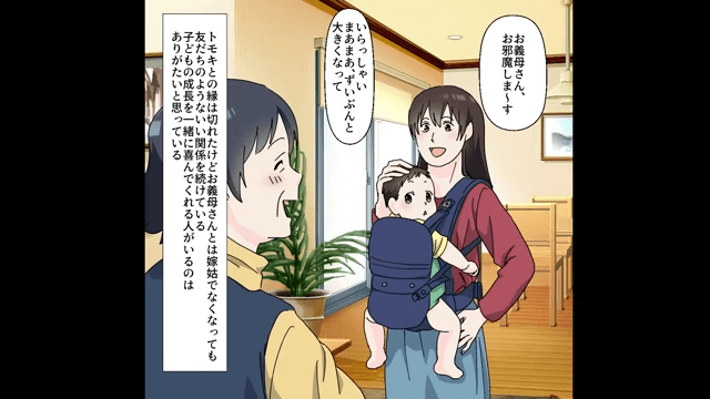 妊娠中に浮気した夫⇒義母と一緒に成敗した結果＃6