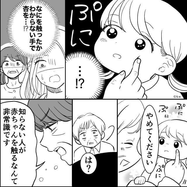 デリカシー皆無な夫の話＃8