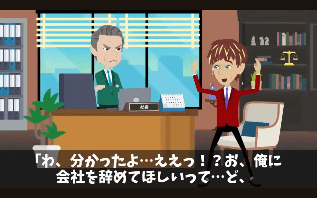 社員旅行で…“派遣”を見下す上司「宿泊は社員限定でーす（笑）無能は帰れ！」⇒お望み通り帰宅した結果＃23