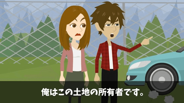 私有地に無断駐車されたので、勝手に大規模な開発工事を進めた結果＃11