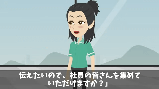 社員旅行で…部長「無能社員は帰れ」⇒俺の正体を知った結果＃31