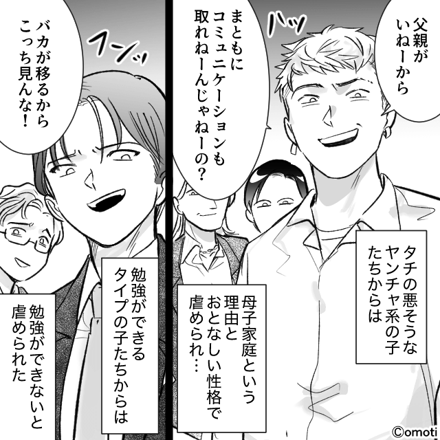 弟の結婚式に招待されなかった理由#6