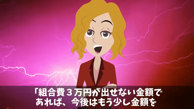 社宅に引っ越したらボスママに目をつけられた話＃23