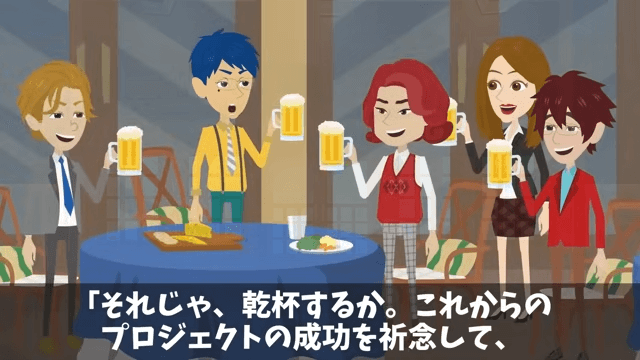 会社の懇親会で…「お荷物は飯抜き！」社員全員に無視されたので退職した結果＃1