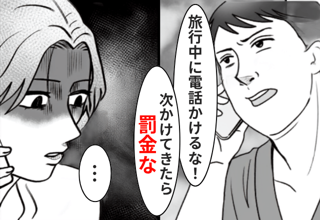 高熱の娘を置いて旅行に行く夫「次電話したら罰金な（笑）」しかし…帰宅後⇒衝撃の”事態”に…夫「へ？」
