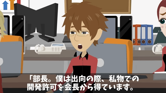 アナログを好む無能上司に不当解雇された話＃22