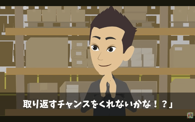会社の飲み会で…同僚から「辞・め・ろ！」コールをされたので、速攻退職した結果＃15