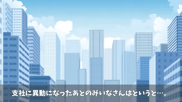 有給休暇で子どもの運動会に参加すると…上司「社長が子どもを優先するやつはクビだって（笑）」⇒勘違いした上司の末路＃38