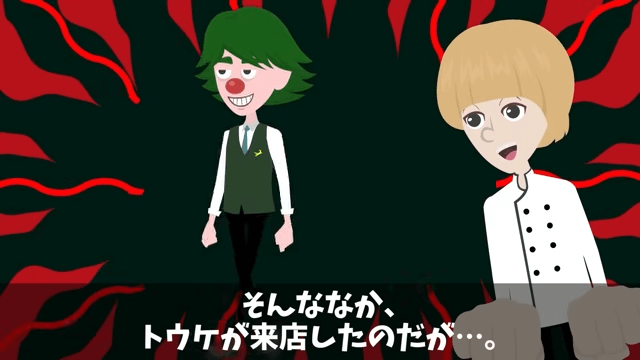 高級ステーキハウスのシェフに突然『2000万円分の契約中止』を宣告された話＃36
