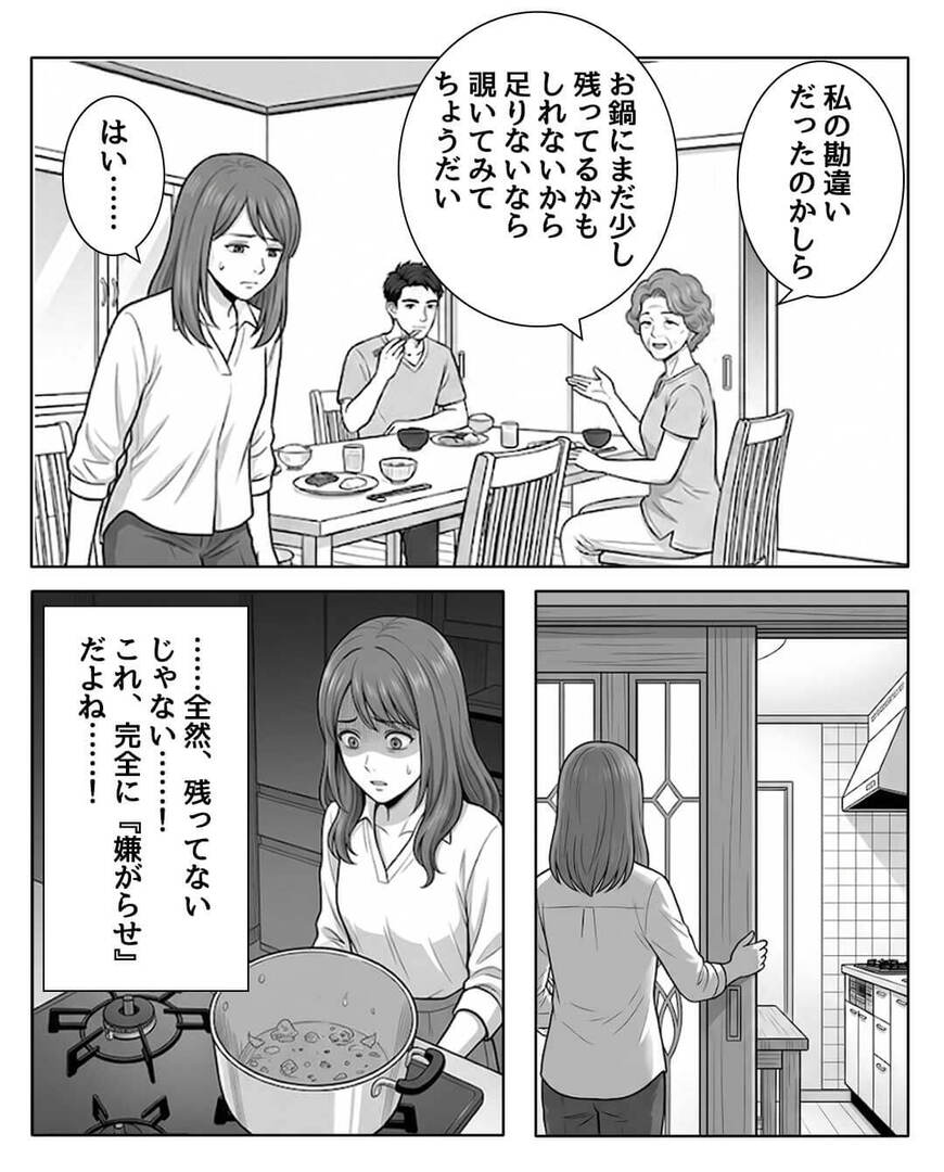 仮シリーズ4＃3