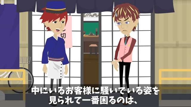 客「予約してた30人分キャンセルで！」俺「もう全員来てるけど？」直後⇒客が青ざめ…「知らなかったんだ（笑）」＃22