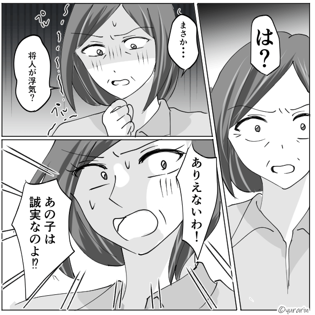 嘘つき浮気夫を“3人で撃退”した話＃3