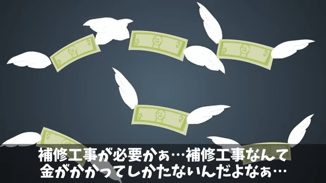 ビルのオーナーが移転しろというので全50フロア撤退した結果＃17